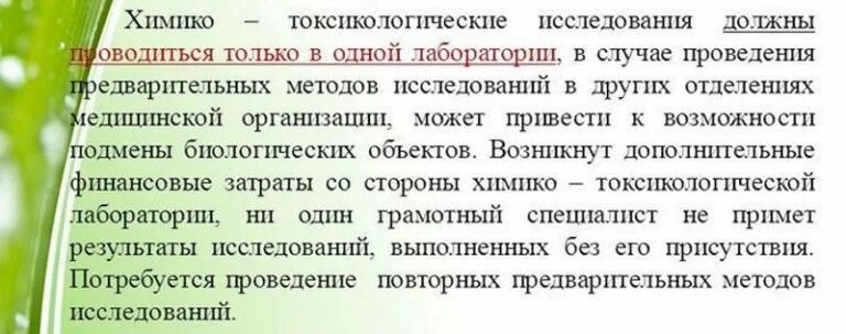 Сколько держится хти. ХТИ анализ что нельзя употреблять перед сдачей мочи. Препараты запрещенные при ХТИ. Анализ ХТИ какие препараты нельзя принимать. При сдаче анализа ХТИ какие лекарства нельзя принимать.