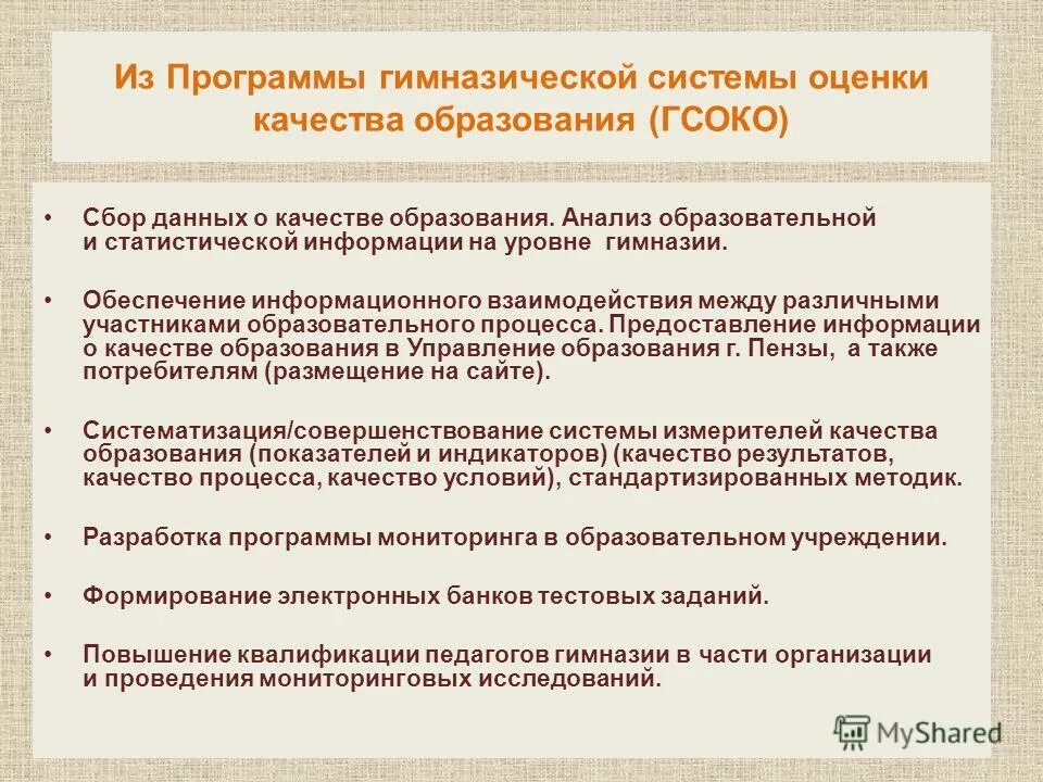 Особенности программы развитие в доу. Программы воспитания детей делятся. Разработка программ развития. Направления познавательного развития дошкольников по фгос. Анализ общеобразовательной программы развитие.