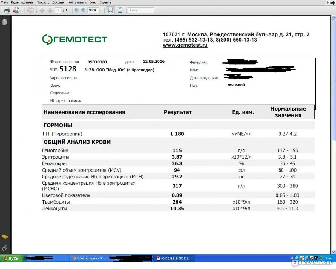 Гемотест экспресс тесты. Гемотест анализы. Результаты анализов. Гемотест Результаты анализов. Гемотест анализ крови результат.