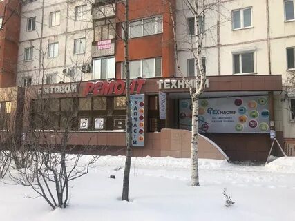 Сургут ремонт бытовой техник