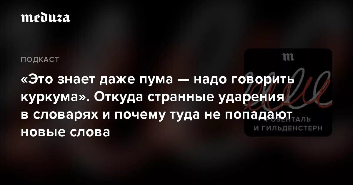 И как попал туда и почему