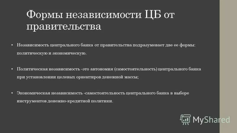 Комплексные знания. Независимость и автономия. Активизирования интересы. Независимость случайных событий. Существует ли независимость.