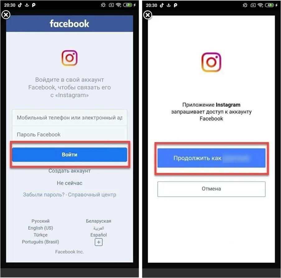 Как зайти 2 аккаунта. Зайти в Инстаграм. Инстаграм войти в аккаунт. Instagram войти через Facebook. Как зайти в Инстаграмм.