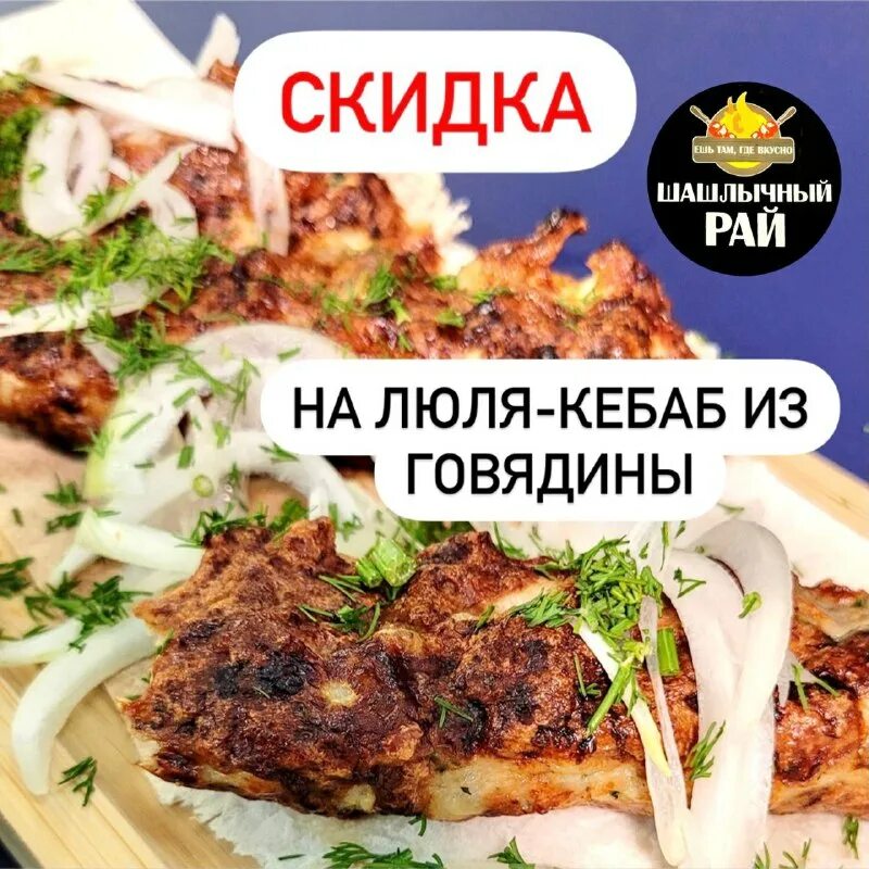 шашлычный рай новочеркасск. шашлычный рай новочеркасск. шашлычный рай новочеркасск меню и цены. шашлычный рай копейск бажова. шашлычный рай оренбург армада.