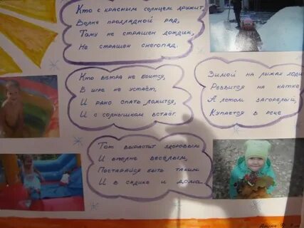 Стих про стенгазету