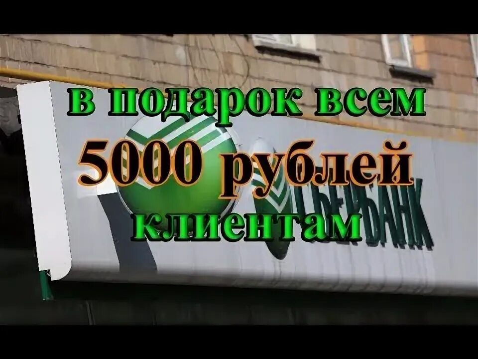 Ежедневная оплата 5000 рублей