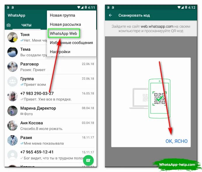 Включить whatsapp. Как отключить ватсап веб на телефоне. WHATSAPP не работает. Почему не работает ватсап. Ватсап веб на телефоне.