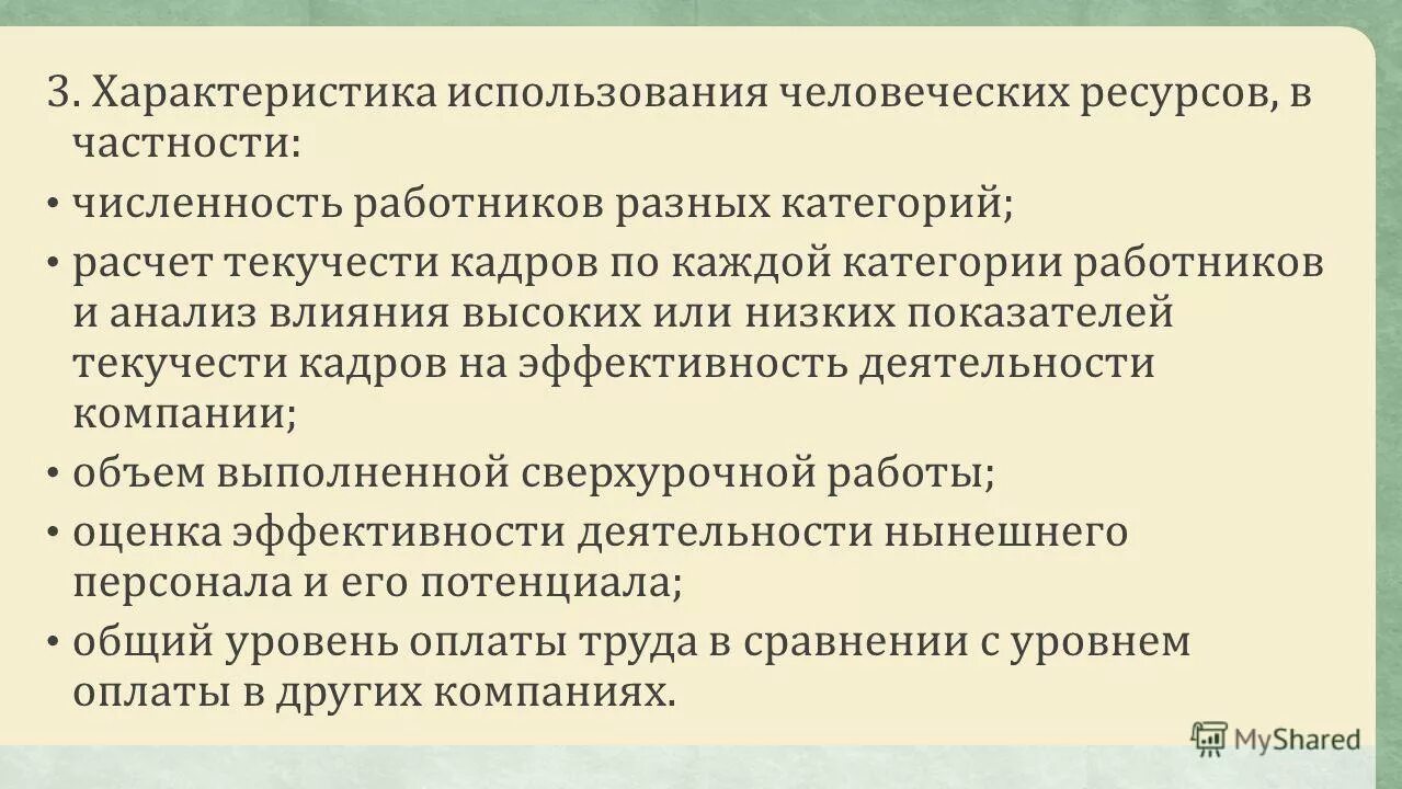 характеристика методов обучения в педагогике кратко. характеристика используемого. зернофуражные сельскохозяйственные культуры примеры. виды скидок с примерами. использование характеристик продукта или выгоды потребителя.