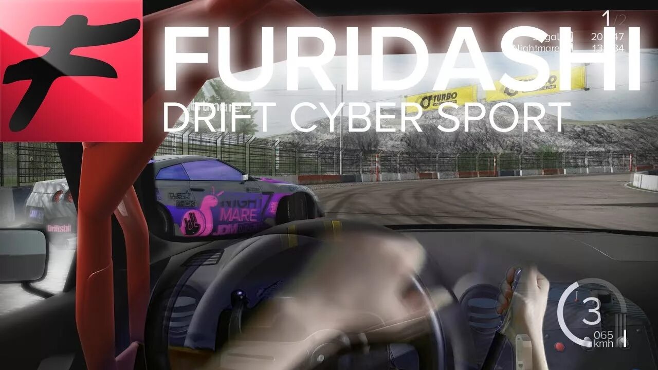 FURIDASHI: Drift Cyber Sport. FURIDASHI: Drift Cyber Sport Gameplay. Системные требования игры FURIDASHI Drift Cyber Sport. FURIDASHI: Drift Cyber Sport экран приближенный.