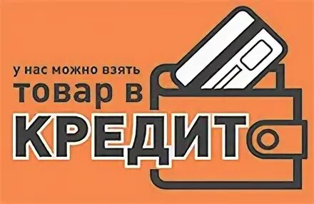Товар на беру