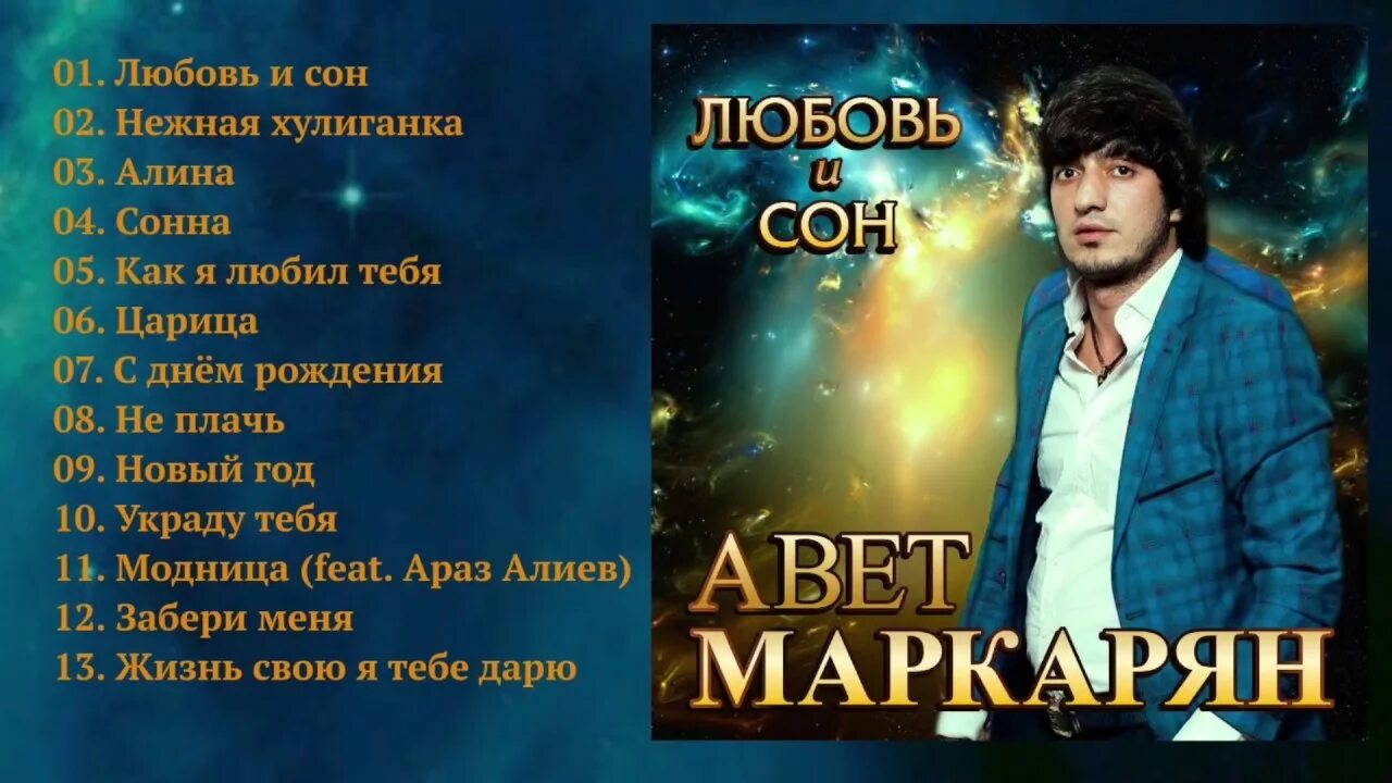 Бесплатные музыки любовь и сон