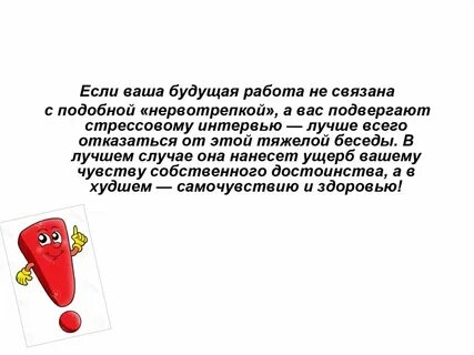 Кем я буду работать в будущем