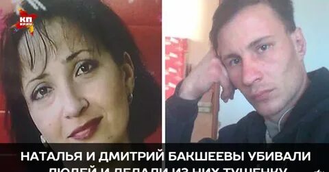 Поймали семью