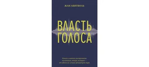 Голоса отзывы