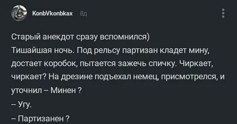 Анекдот спички