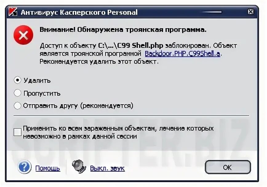 Компьютер заражен вирусом. Защита от трояна. Обнаружена троянская программа 360 total. Антивирус троян. Rise of the tomb raider трейнер.