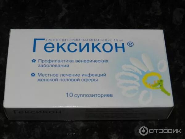 Свечи воспаление по женски. Ваг. Суппозитории вагинальные противовоспалительные. Свечи гинекологические противовоспалительные. Д/интравагин.