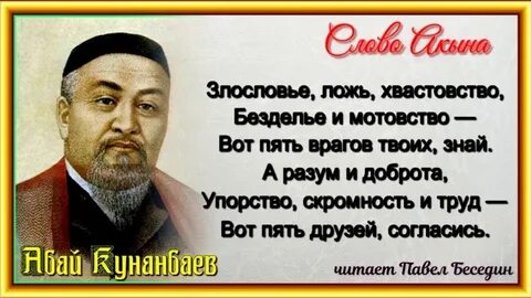 Пока на казахском