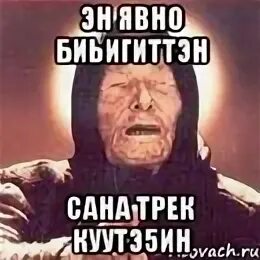 Боссин мем