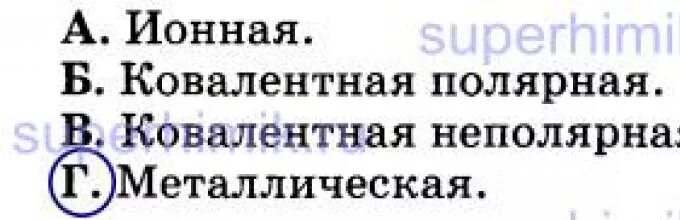 Образует простое вещество с наиболее выраженными металлическими. Простое вещество с наиболее выраженными металлическими свойствами. Вещество с ярко выраженным металлическими свойствами. Простое вещество с ярко выраженными металлическими свойствами. Простое вещество с ярки выраженными металлическими свойствами.