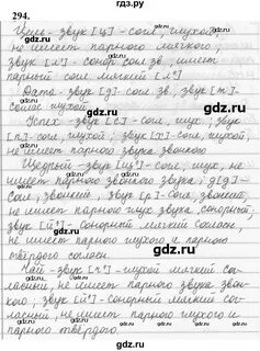 Русский язык 5 класс учебник упражнение 294