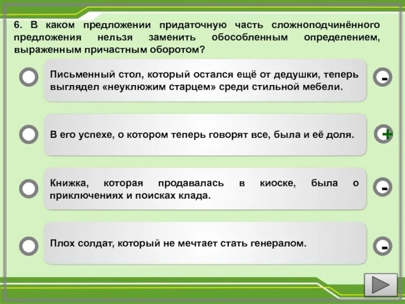 Подошло предложение. Причастный оборот в предложении в середине предложения. Предложения с причастным оборотом в середине предложения. Предложение выраженное причастным оборотом. Обособленное определение выраженное причастным оборотом.