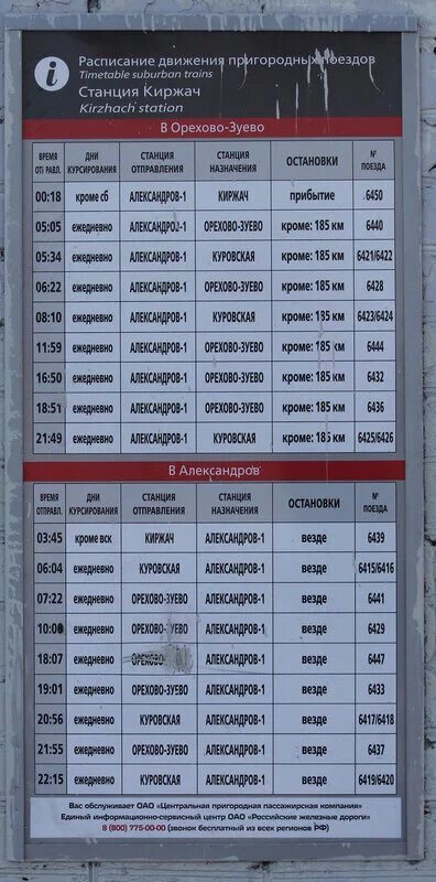 Церковь новый снопок. Автобус покров орехово зуево расписание на завтра. Автобус покров орехово зуево расписание на завтра. Автобус покров орехово зуево расписание на завтра. Автобус покров орехово зуево расписание на завтра.