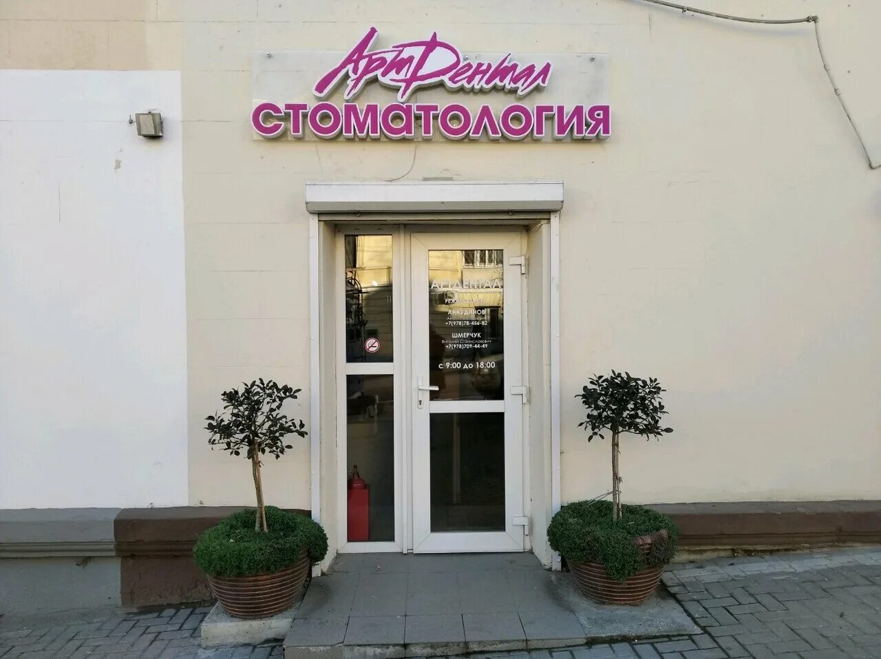 арт дентал севастополь. арт дентал севастополь. арт дентал севастополь. дентал студио стоматология. дентал-арт, геленджик, улица димитрия легейдо.