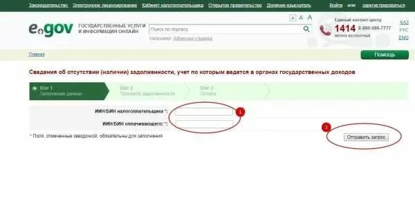 Как оплачивать долги по ИП. Задолженность по ИП госуслуги. Задолженность за ИП. Оплата налоги судебная задолженность. Оплатить судебное производство