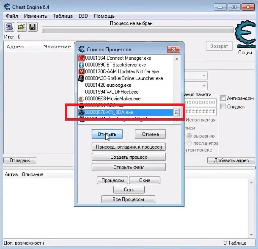 Чит энджин сайт. Cheat engine. Читы Cheat engine. Cheat engine как пользоваться. Чит энджин как пользоваться.