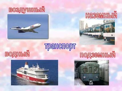 Наземный воздух