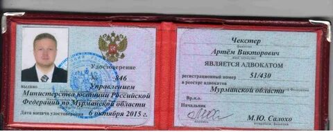 Имя адвоката