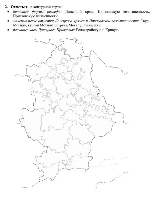 Карта луганской обл. Подробная карта луганска. Контурная карта луганщины. Реки луганщины на контурной карте. Рельеф донецкого края на контурной карте.