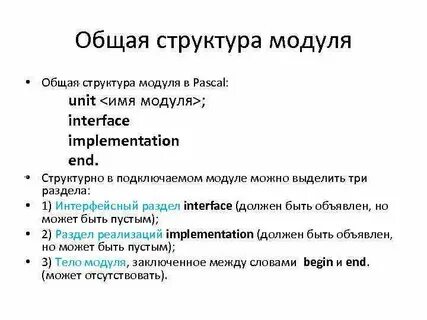 Юнит имя