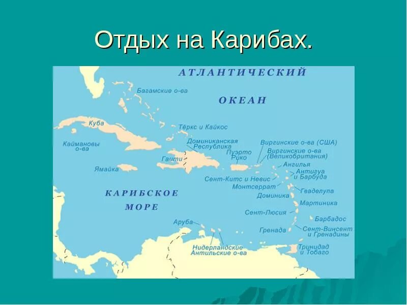 Карибский регион на карте. Острова Карибского бассейна на карте. Карибский бассейн на карте. Карибские острова на Катре. Картбскиеострова карта.