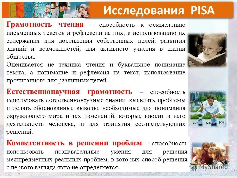 примеры интеллигентности. способность понимать язык животных. теоретические подходы способностей. постигать. способность к осмыслению.