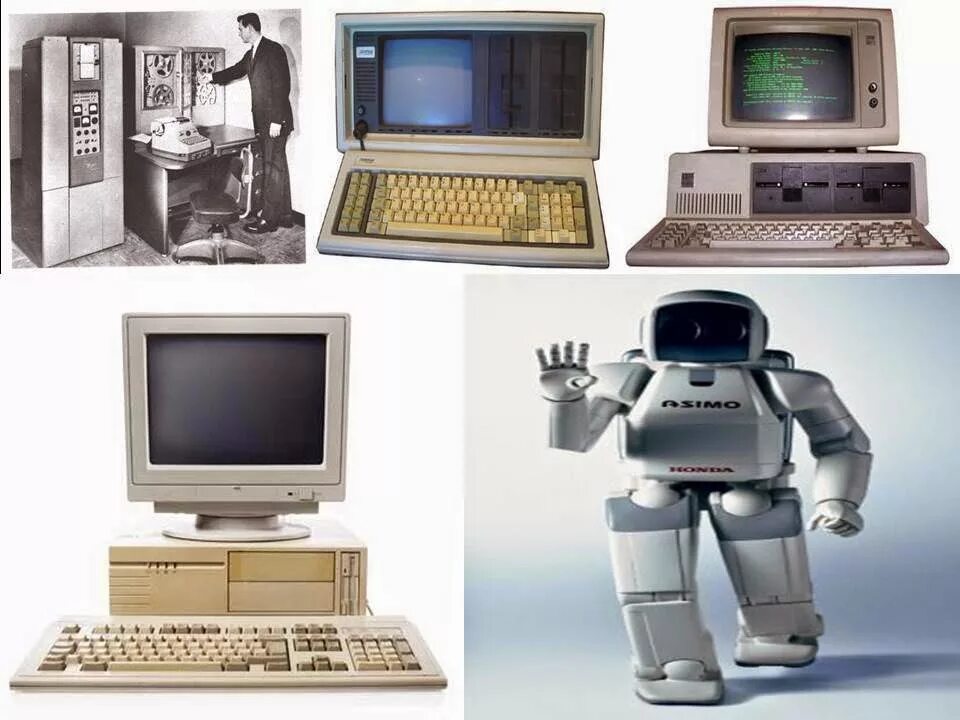 5 Поколение компьютеров. Пятое поколение ЭВМ. Компьютеры 5 поколения ЭВМ. Эволюция ЭВМ.
