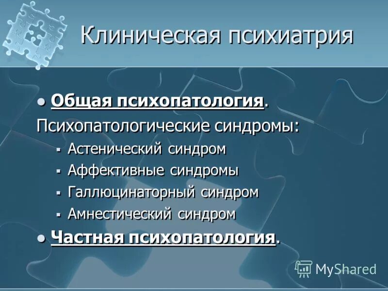 биполярное аффективное расстройство симптомы. психиатрия аффективные. аффективные расстройства психиатрия. дисфорийное расстройство. аффективный синдром.