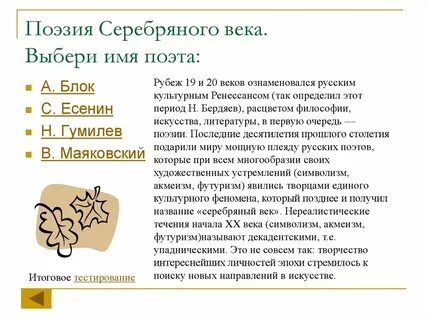 Серебряный язык