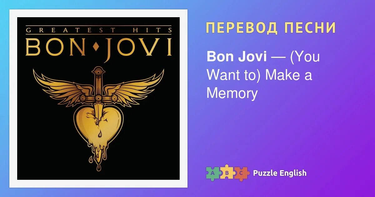 Bon Jovi always обложка. Bon Jovi обложки альбомов. Bon Jovi always 1994 Single. Бон Джови песни Олвейс. Песню bon jovi always