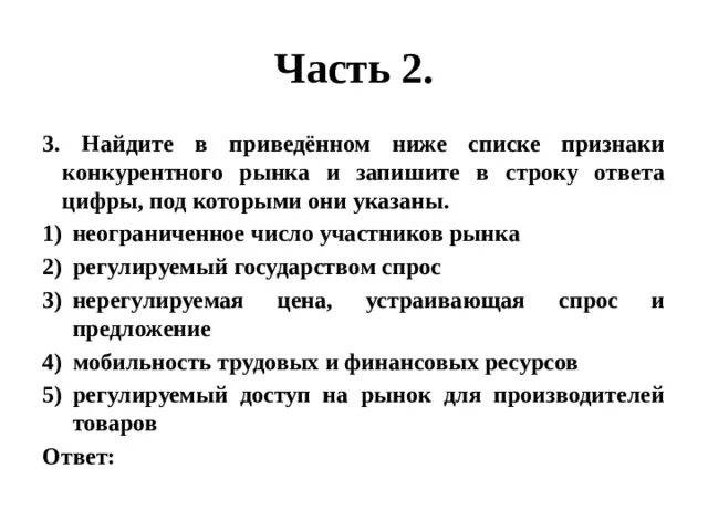 Что относится к характеристикам любого государства. Сходства класса и нации. В приведенном списке характеристики современного российского государства. Черты сходства класса и нации и отличия класса от нации. Сходства класса и нации.