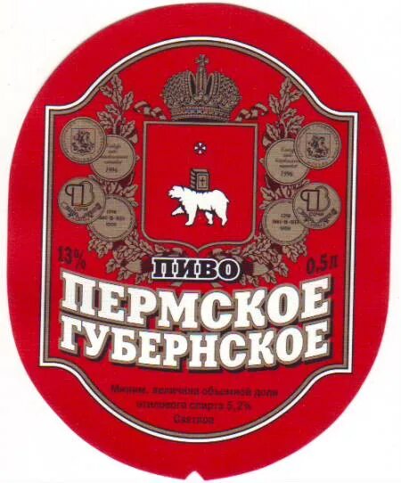 Оркестр губернского театра. Дом казённой палаты. Пельмени губернские пермь. Пермская губернская рота. Пермское губернское.