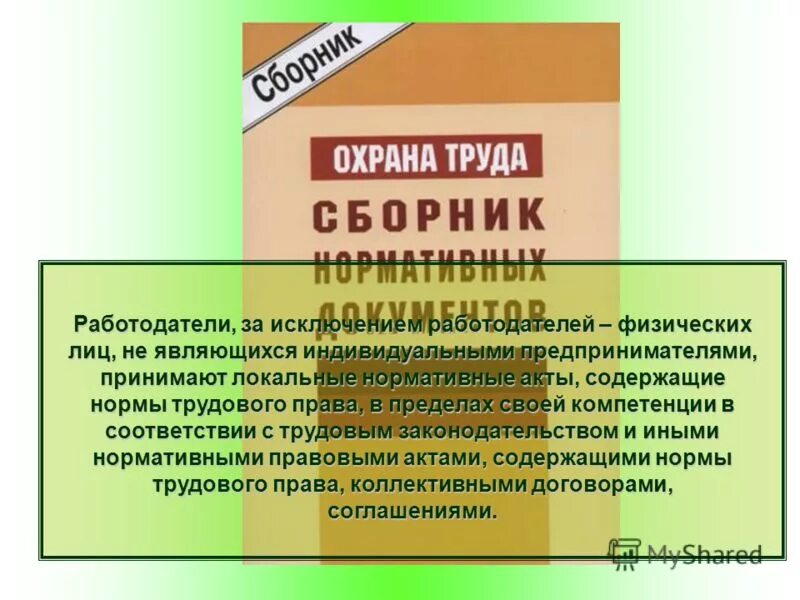 лица, не производящие выплаты и иные вознаграждения физическим лицам. работодатель юридическое лицо. предприниматель без образования юридического лица это. предельные базы для начисления страховых взносов по годам. ип это физ лицо или юр лицо.