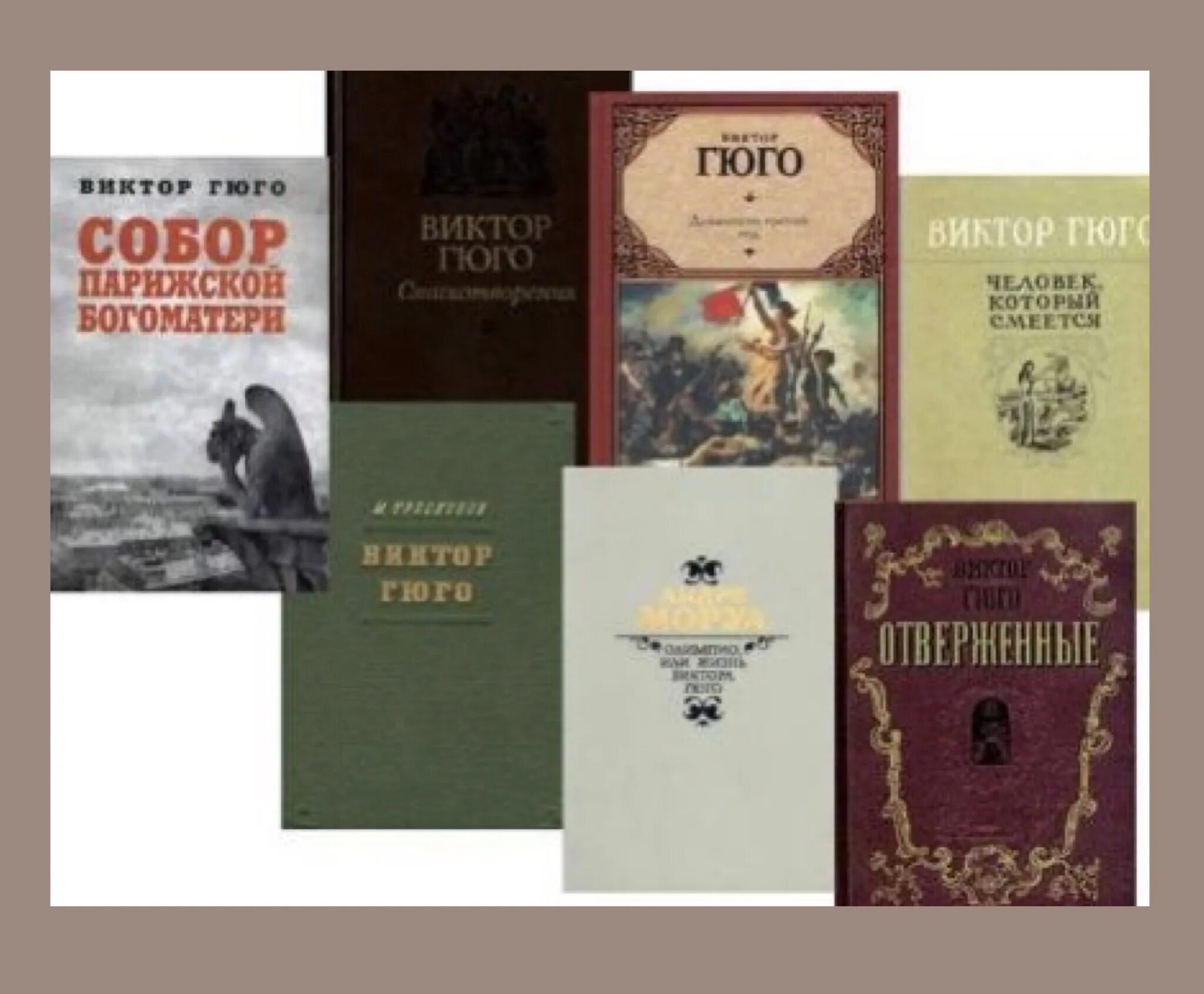 Книжная выставка о Викторе Гюго. Произведения Гюго самые известные. Лист известные произведения