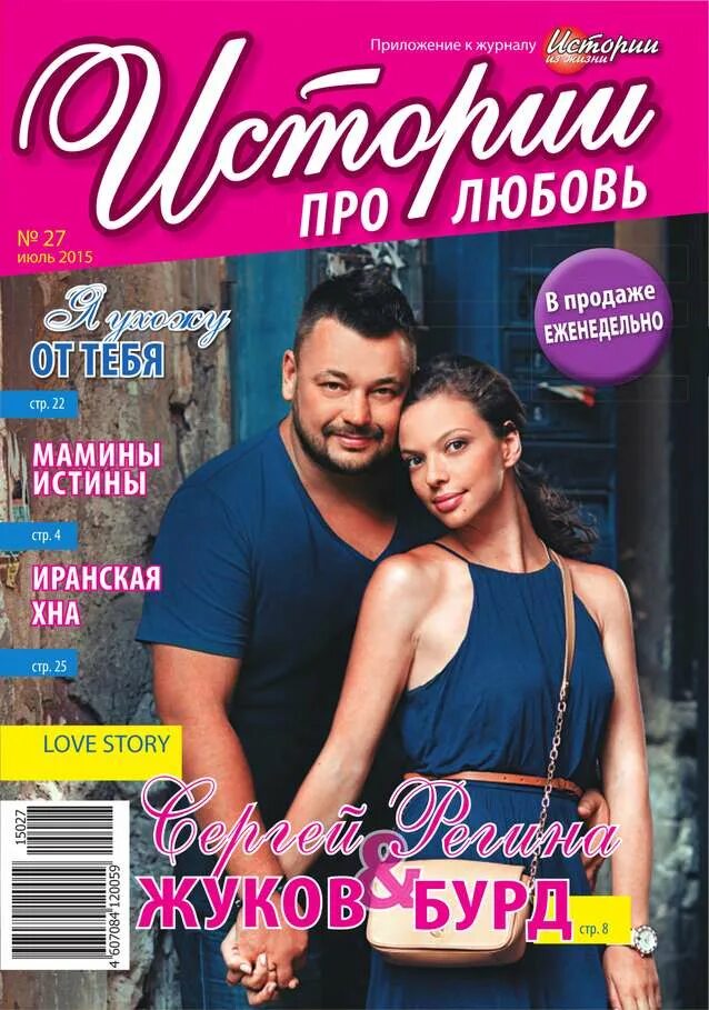 история любви эрик сигал книга. книги история великой любви. 2015. великие истории любви. книги про истории любви.