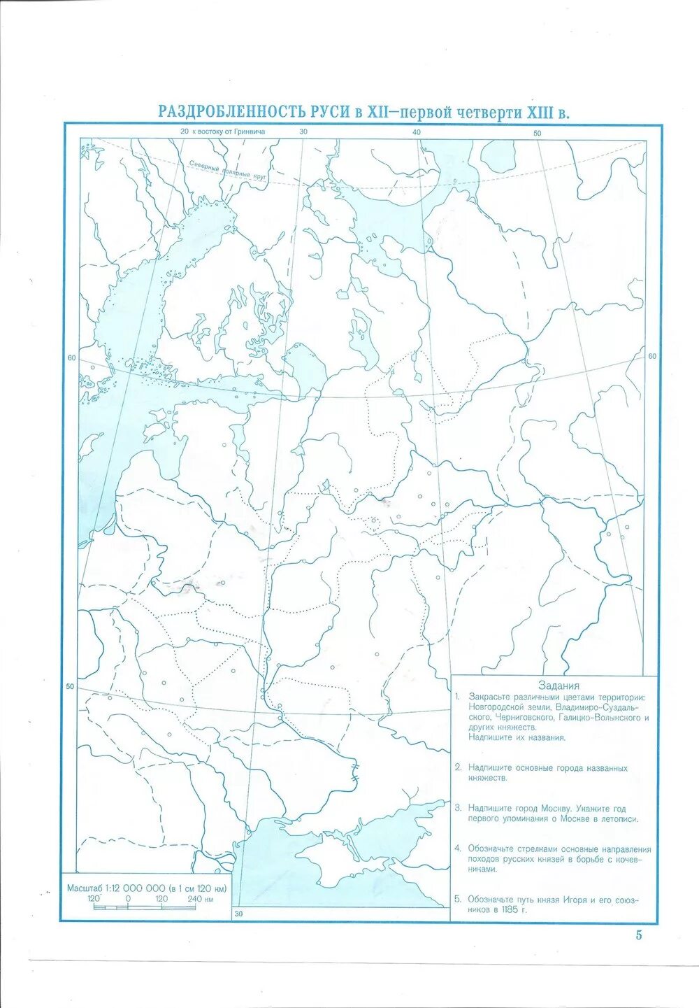 Контурная карта 9 класс стр 12 13. Раздробленность Руси в 12 первой четверти 13 века карта. Контурные карты по истории раздробленность Руси в 12-первой четверти 13. Раздробленность Руси в 12 первой четверти 13 века. Атлас раздробленность Руси в 12 первой четверти 13 века.