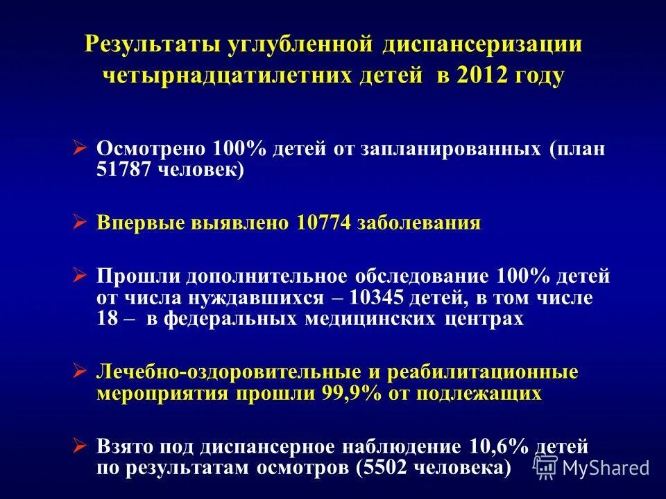 задачи медицинского контроля за физическим воспитанием школьников. мероприятия по сохранению здоровья. мед обеспечение. углубленная диспансеризация презентация. статья 46 медицинская.