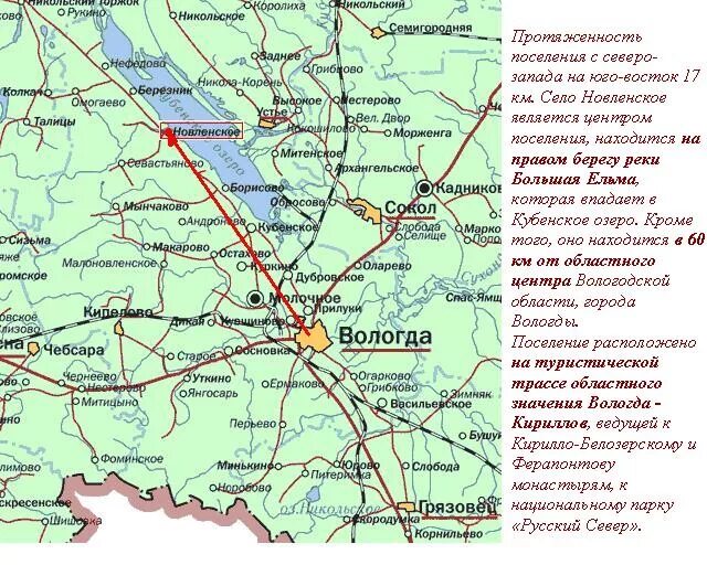 Вологодский район карта с поселениями. Карта Вологодского района Вологодской области подробная с деревнями. Вологодская область карта области с населенными пунктами. Вологодский район населенные пункты на карте.