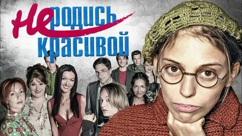 Диски не родись красивой