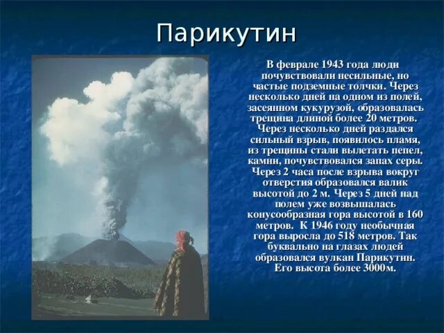 строение вулкана. Volcano parts for kids. Composite volcano. Volcano перевод. Volcano worksheet.